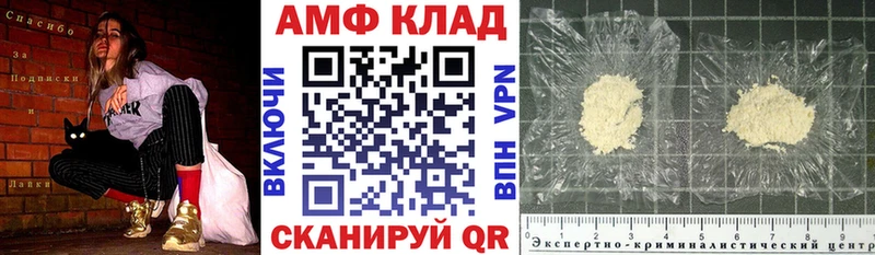 АМФЕТАМИН VHQ  Купить  Задонск 