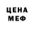 ГАШ гашик John Fodo