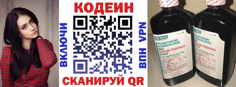Купить закладки  Задонск  Codein напиток Lean (лин) 