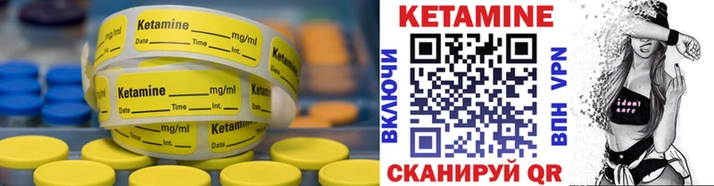 КЕТАМИН ketamine  Купить закладки  Задонск 