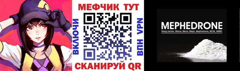 Купить закладки  Задонск  МЕФ мяу мяу 