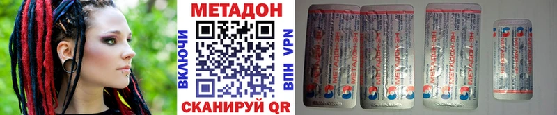 МЕТАДОН methadone  Купить где  Задонск 